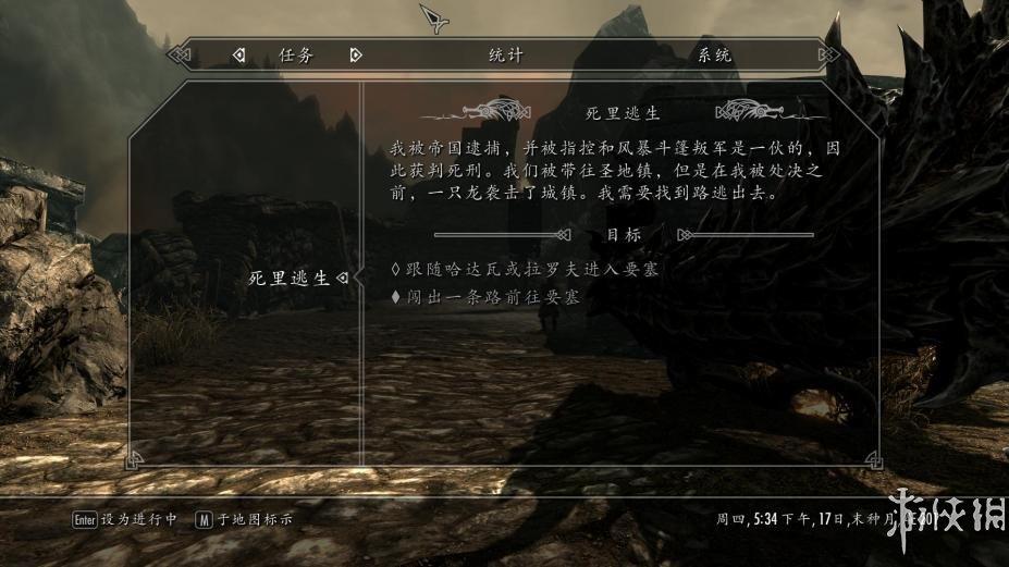 上古卷轴5 特别汉化版